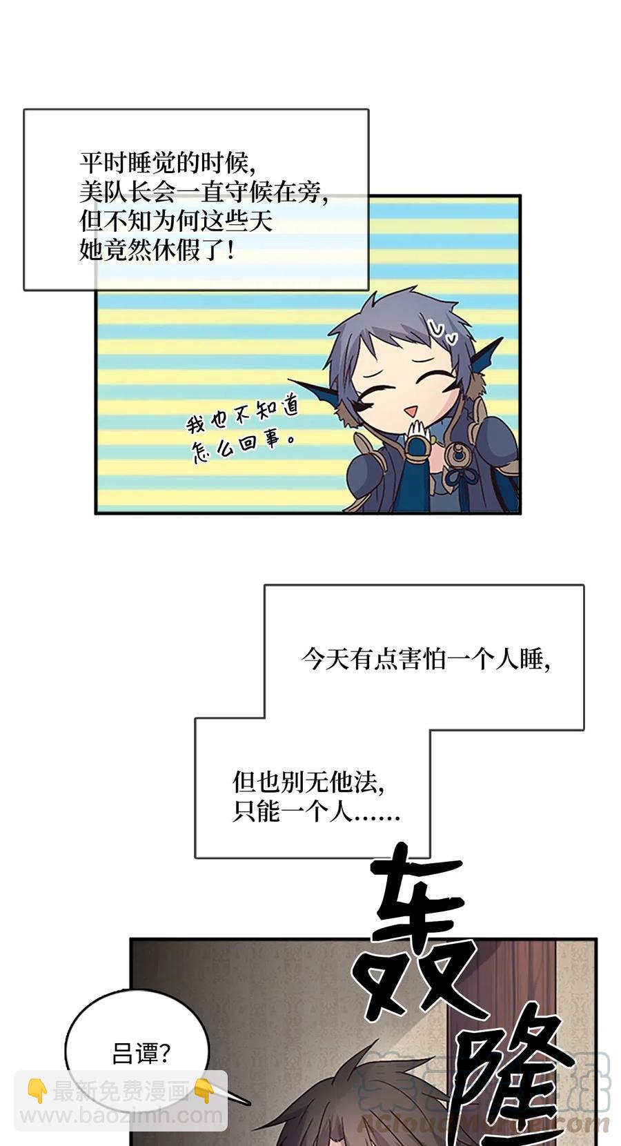 🍲重生 41 雷鸣之夜 第29页