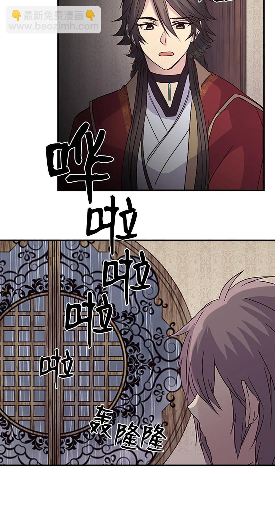 🍲重生 41 雷鸣之夜 第30页