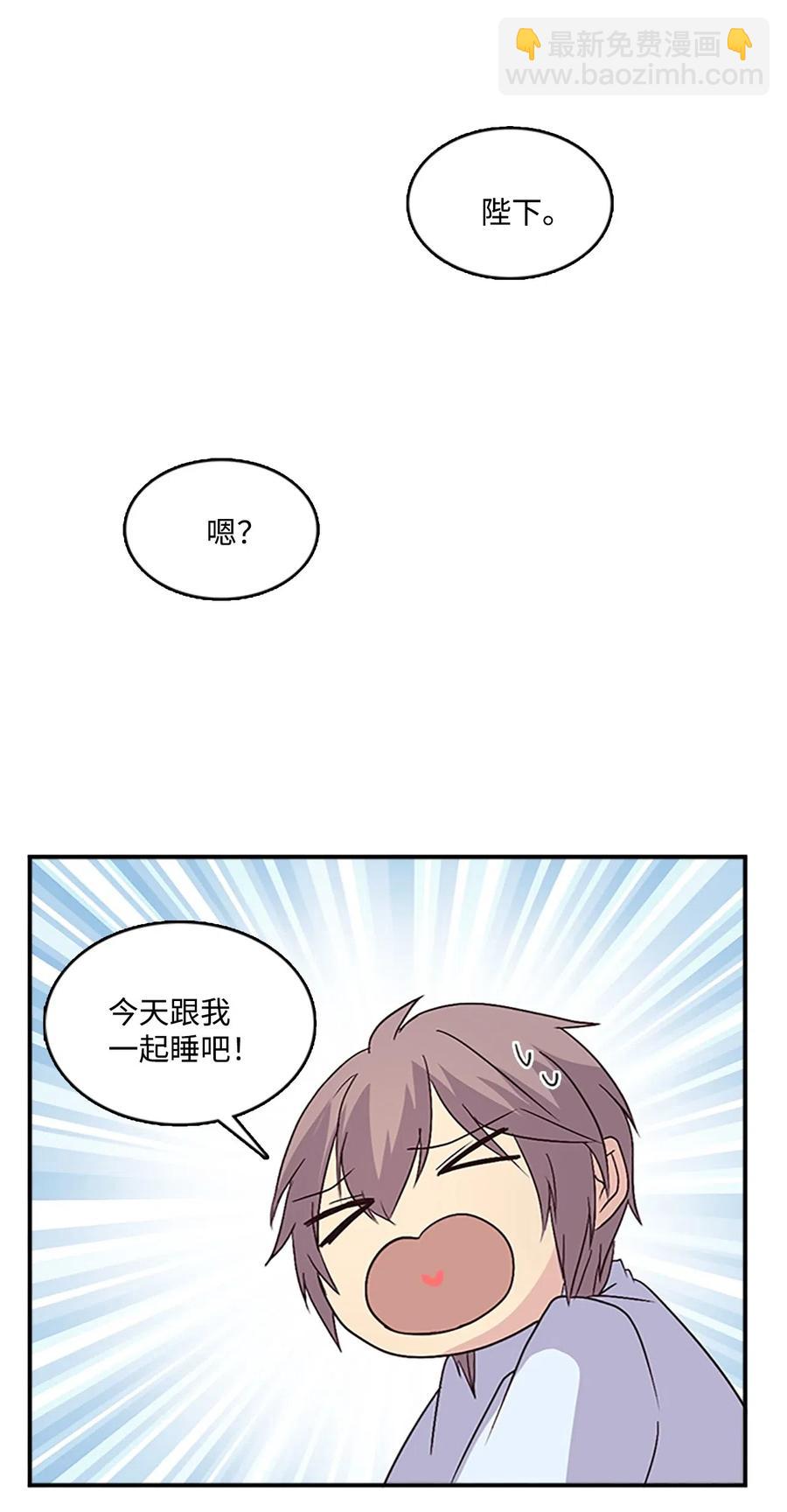 🍲重生 41 雷鸣之夜 第31页