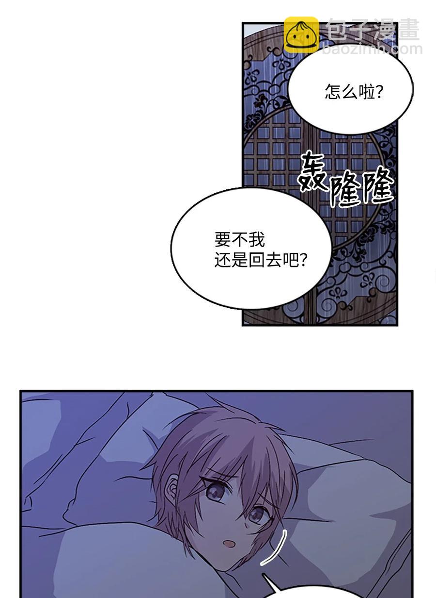 🍲重生 41 雷鸣之夜 第34页