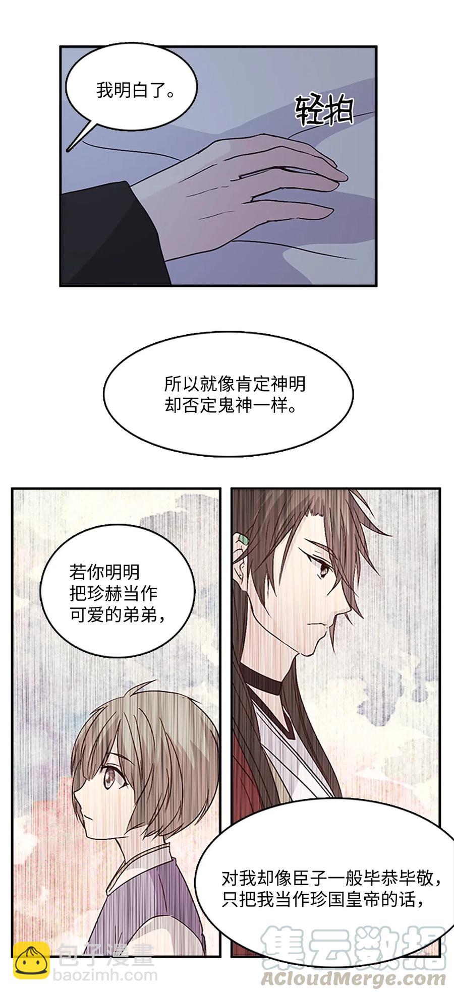🍲重生 41 雷鸣之夜 第41页