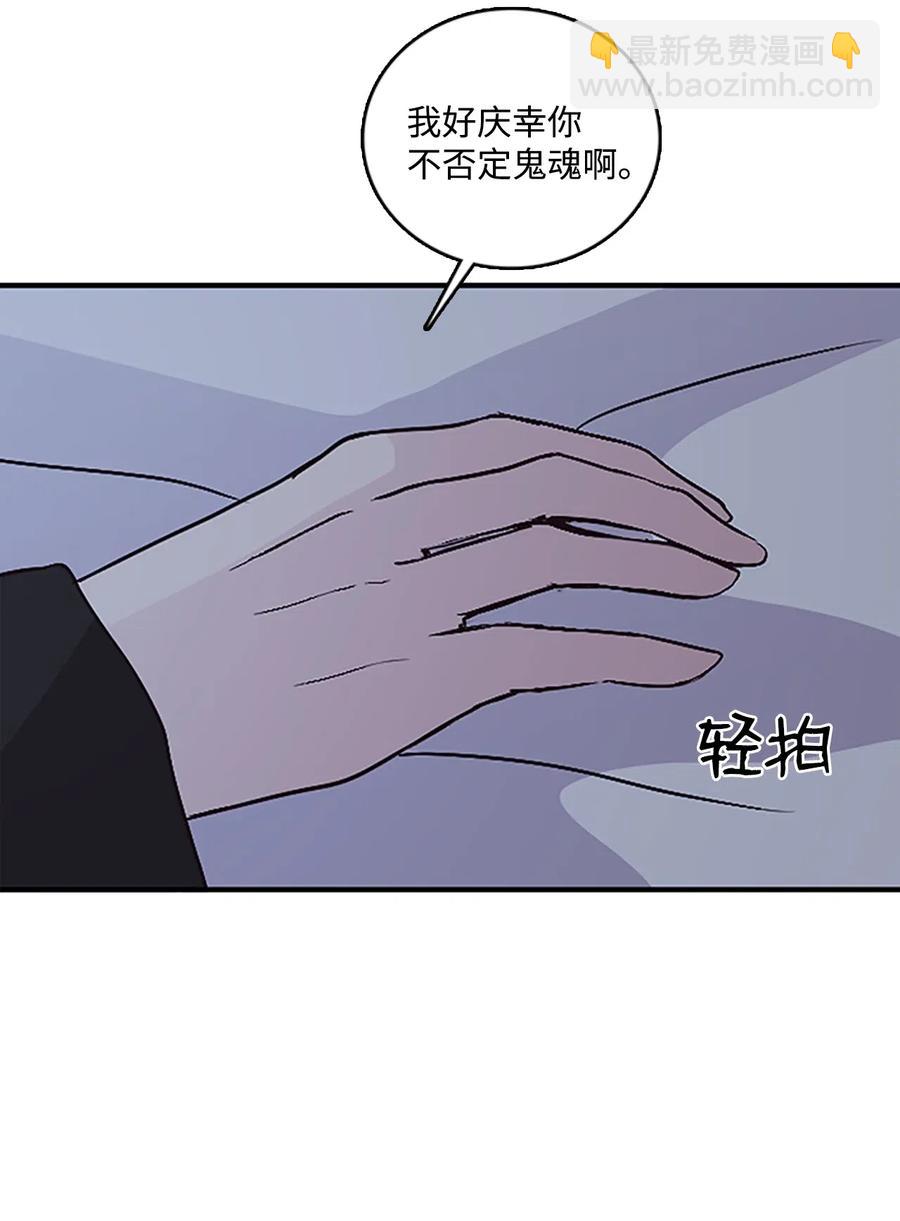 🍲重生 41 雷鸣之夜 第44页