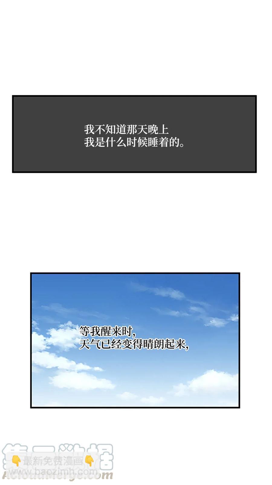 🍲重生 41 雷鸣之夜 第45页
