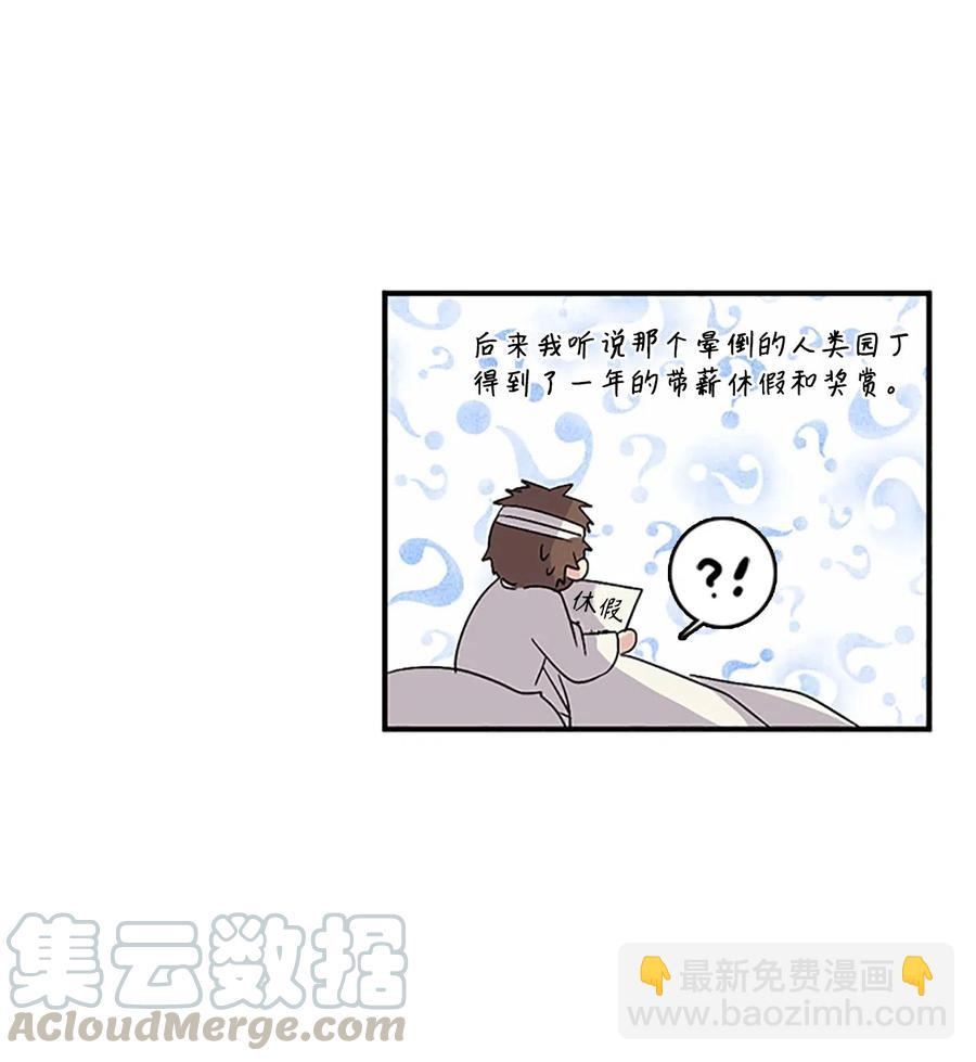 🍲重生 41 雷鸣之夜 第49页