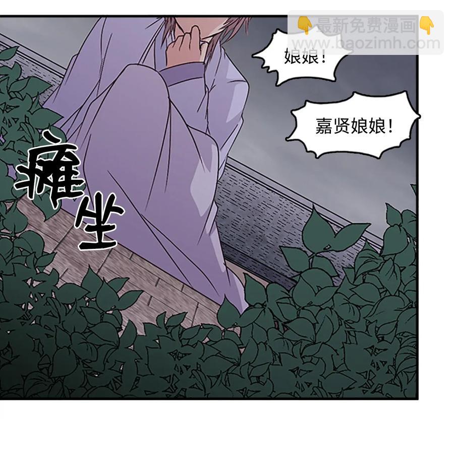 🍲重生 41 雷鸣之夜 第6页