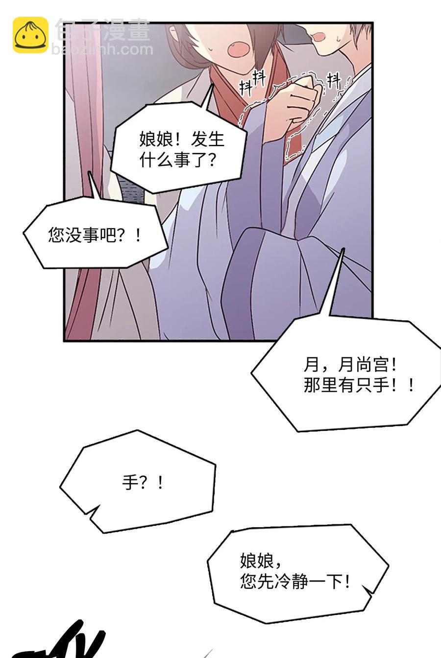 🍲重生 41 雷鸣之夜 第7页