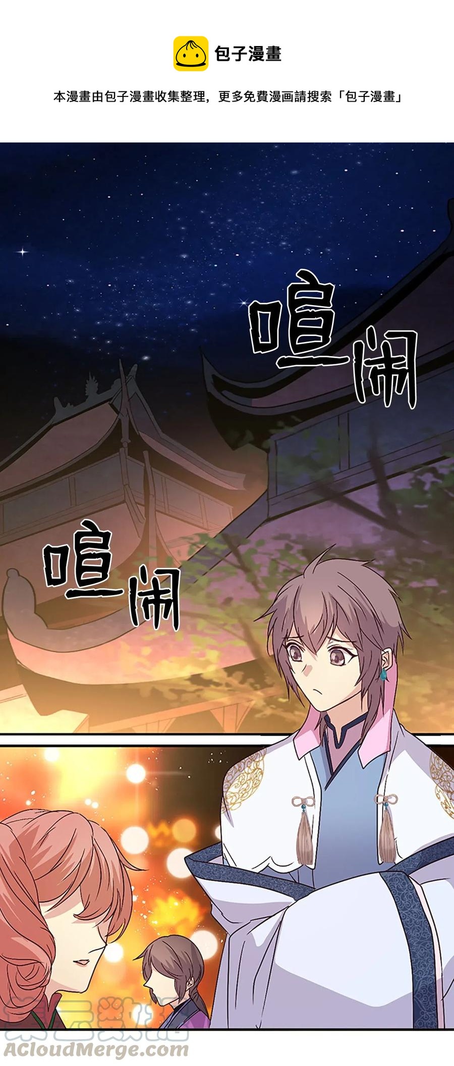 🍲重生 43 宴会风波 第1页