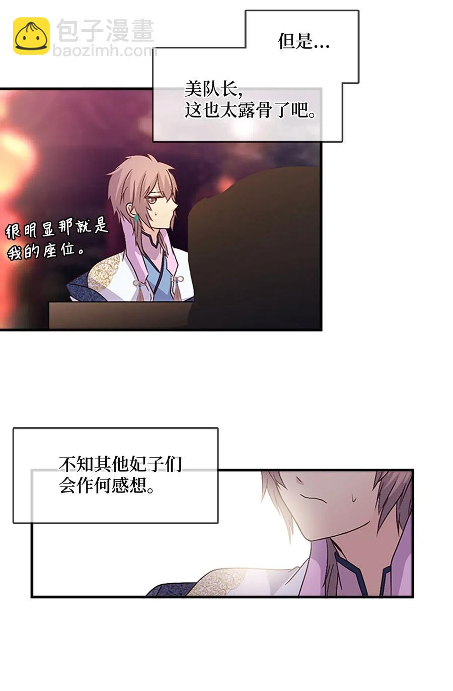 🍲重生 43 宴会风波 第11页