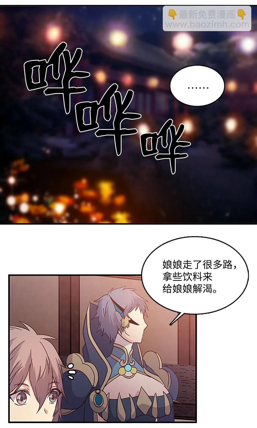 🍲重生 43 宴会风波 第15页