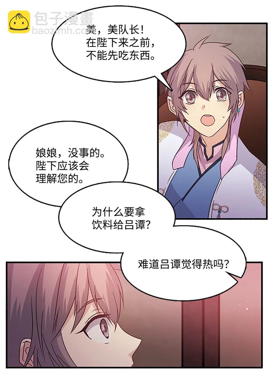 🍲重生 43 宴会风波 第16页