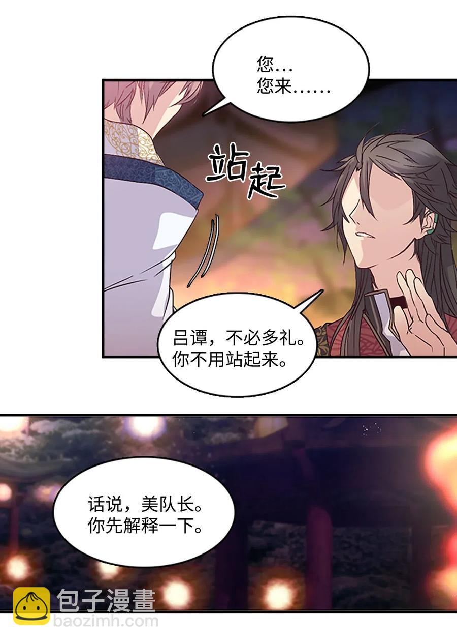 🍲重生 43 宴会风波 第19页