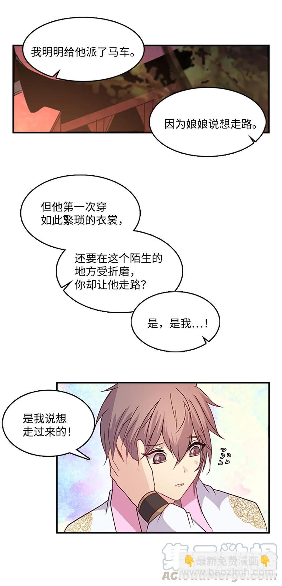 🍲重生 43 宴会风波 第21页