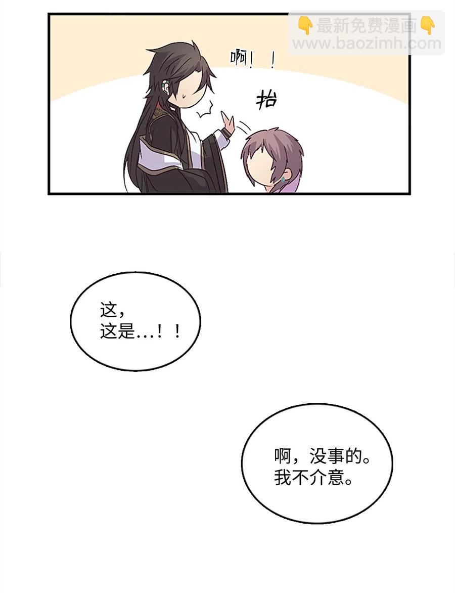 🍲重生 43 宴会风波 第23页