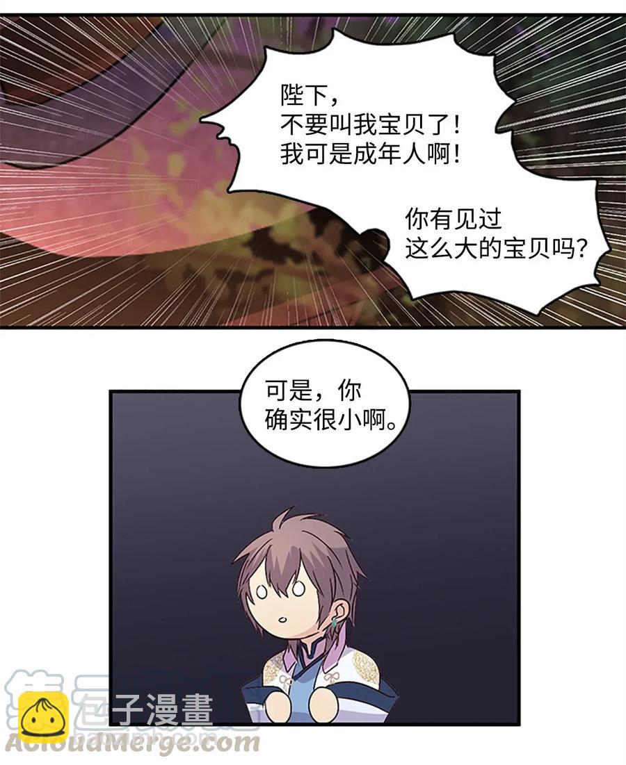🍲重生 43 宴会风波 第25页
