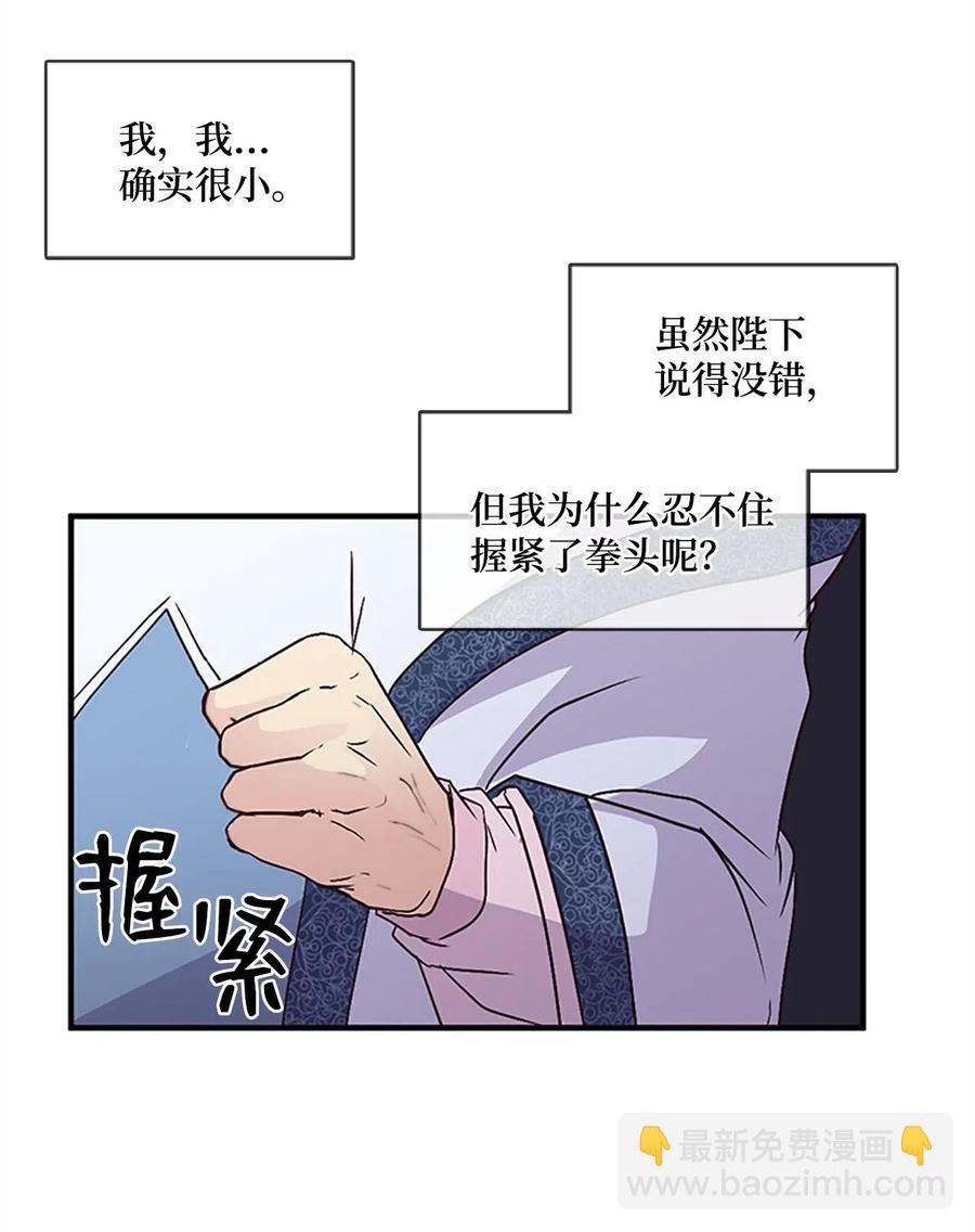 🍲重生 43 宴会风波 第26页