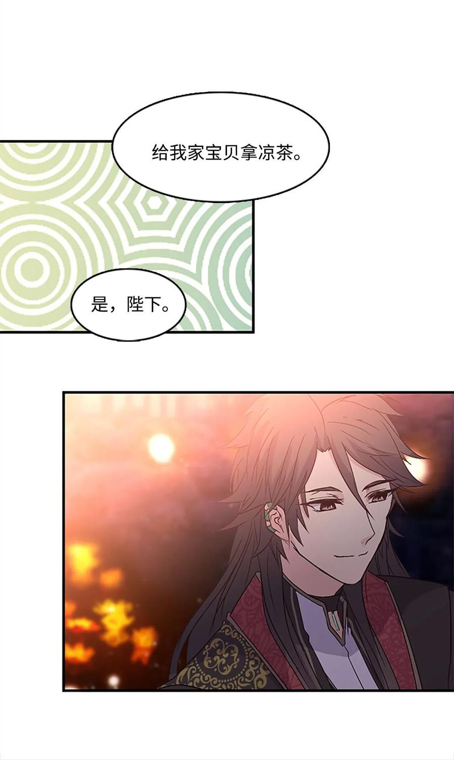 🍲重生 43 宴会风波 第27页