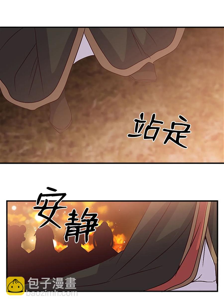 🍲重生 43 宴会风波 第28页