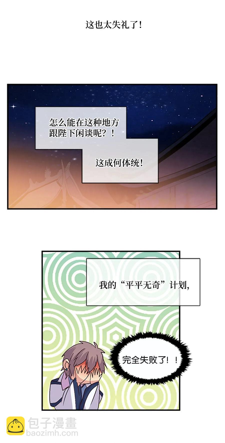 🍲重生 43 宴会风波 第32页