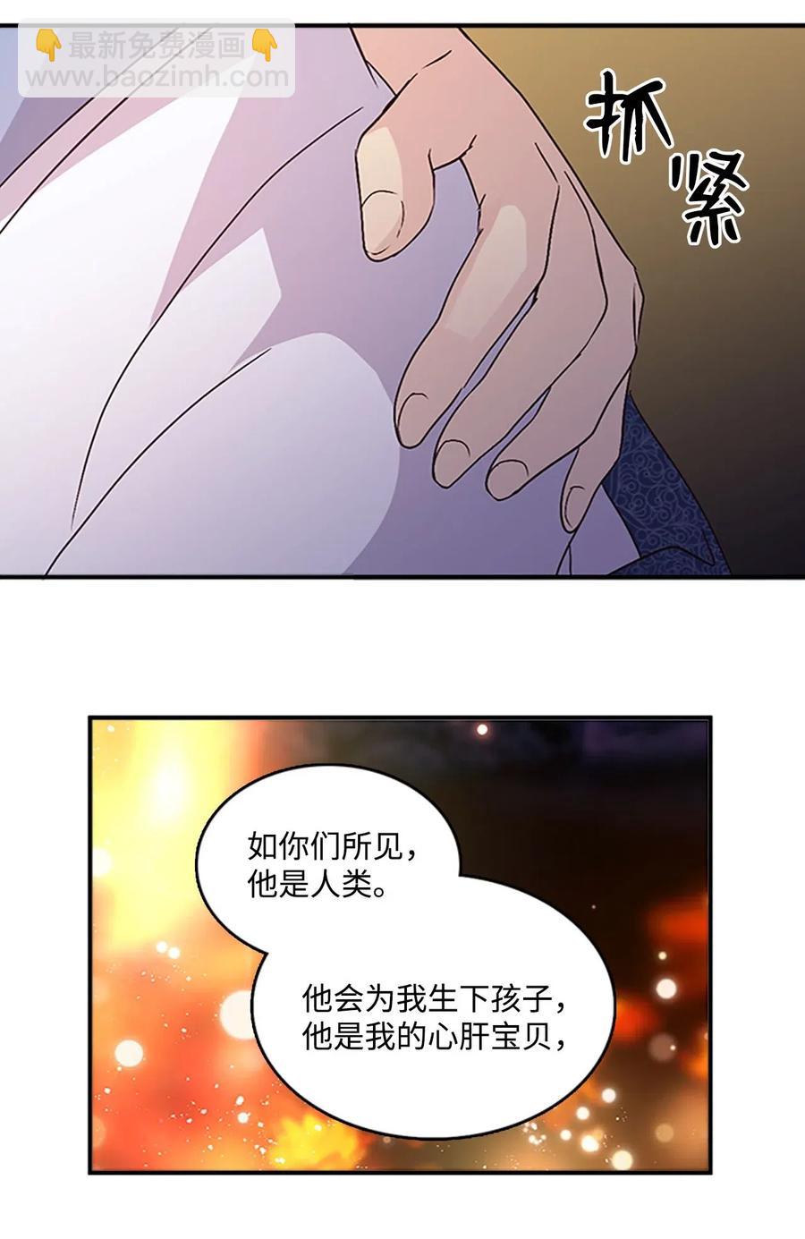 🍲重生 43 宴会风波 第39页