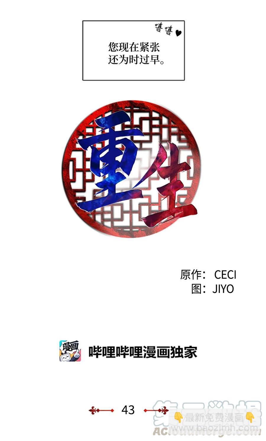 🍲重生 43 宴会风波 第5页