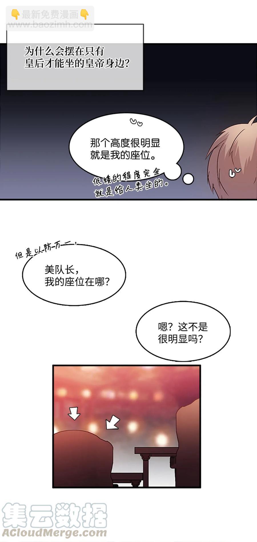 🍲重生 43 宴会风波 第9页