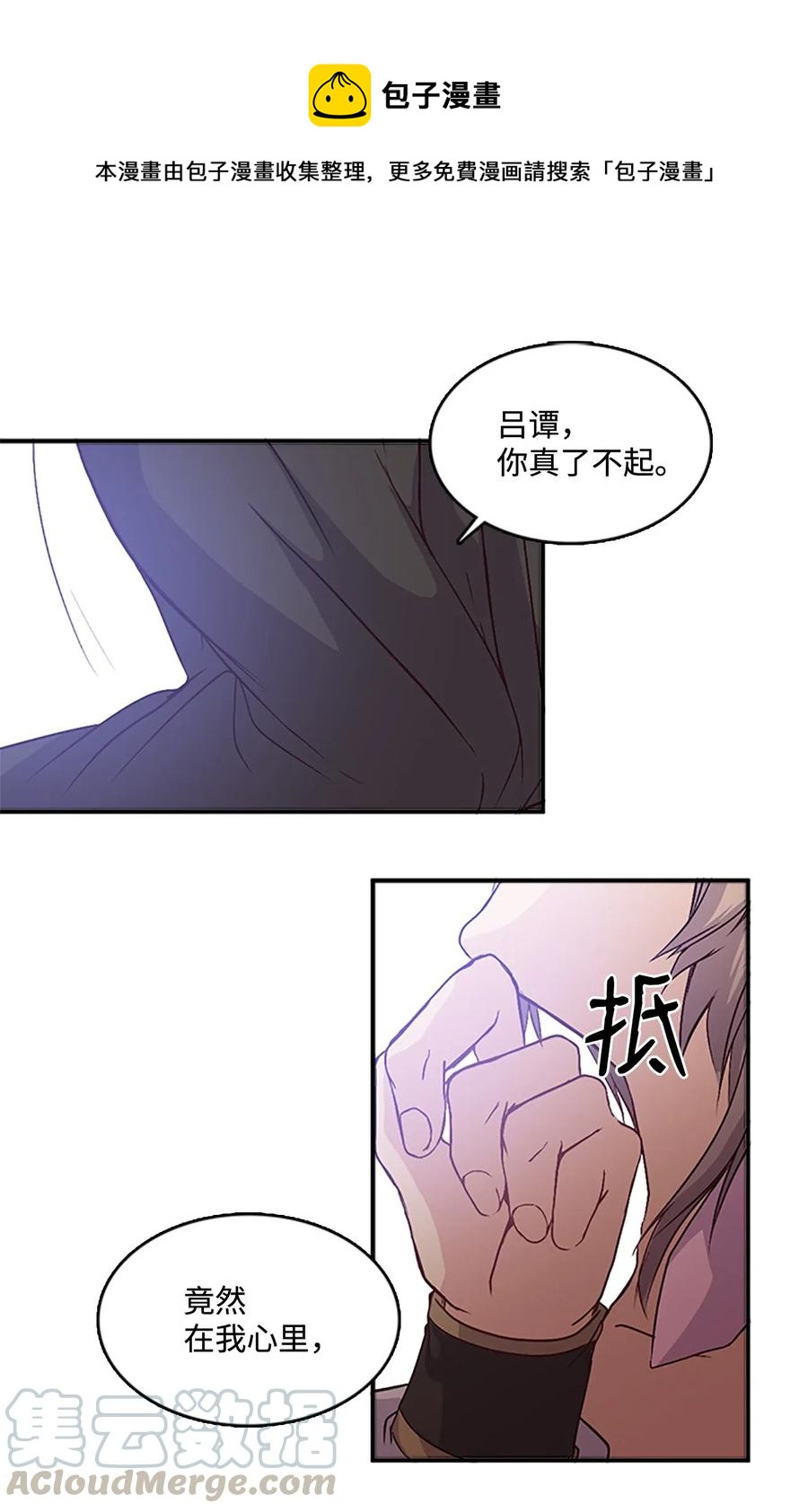 🍲重生 45 坦诚相对 第1页