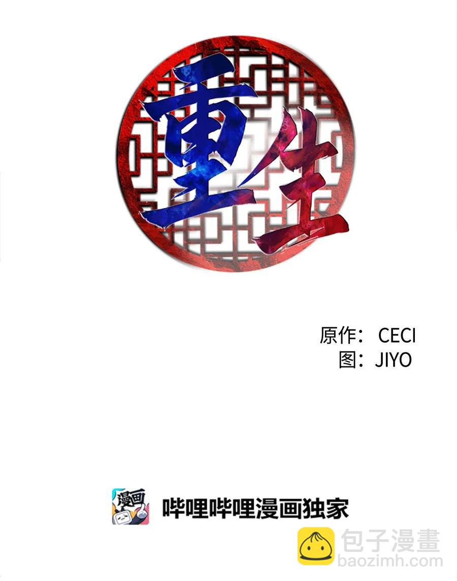 🍲重生 45 坦诚相对 第12页