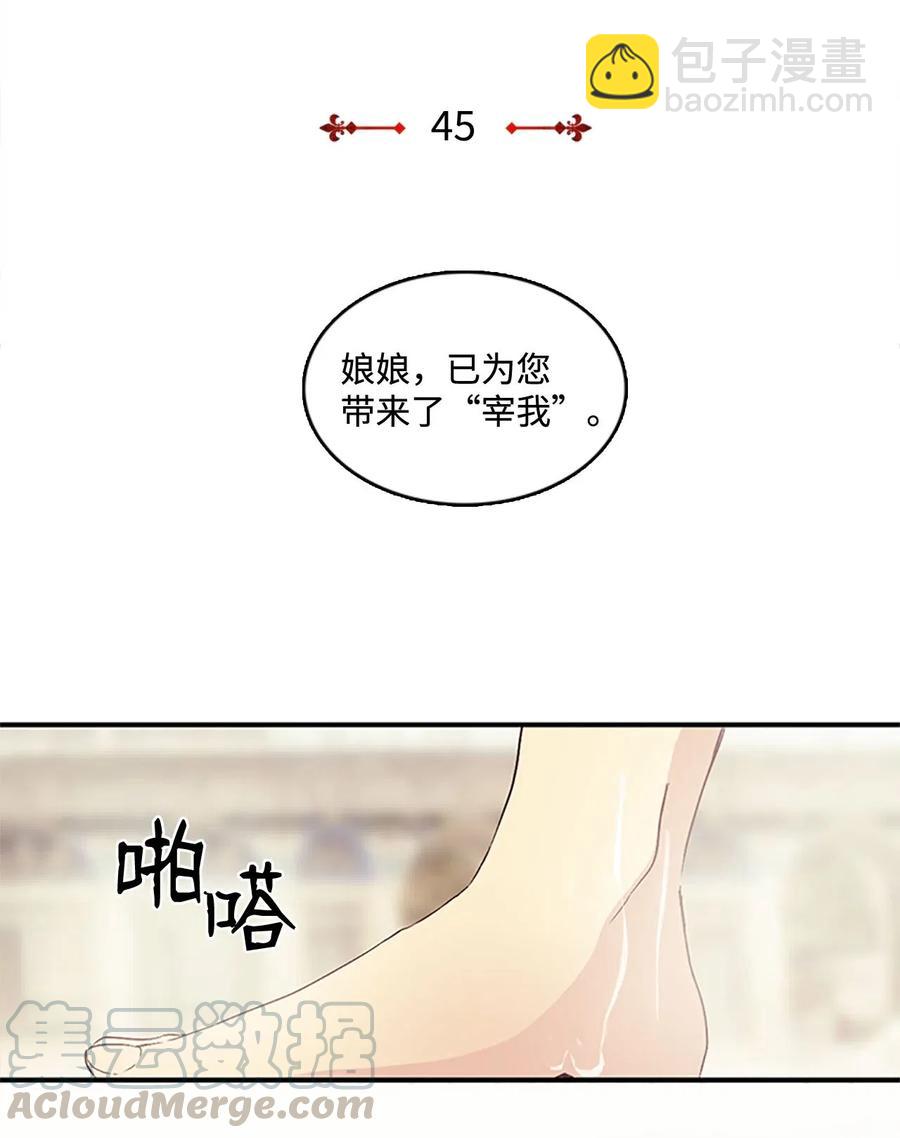 🍲重生 45 坦诚相对 第13页