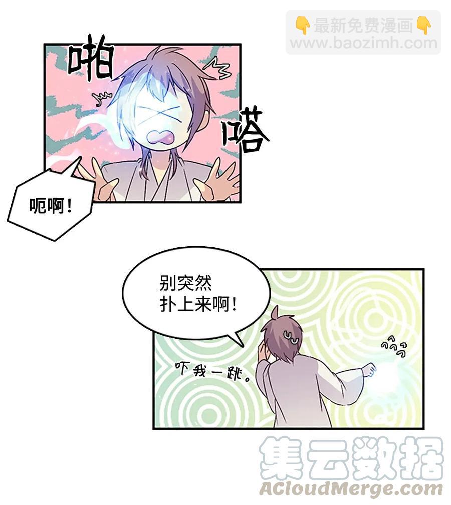 🍲重生 45 坦诚相对 第21页