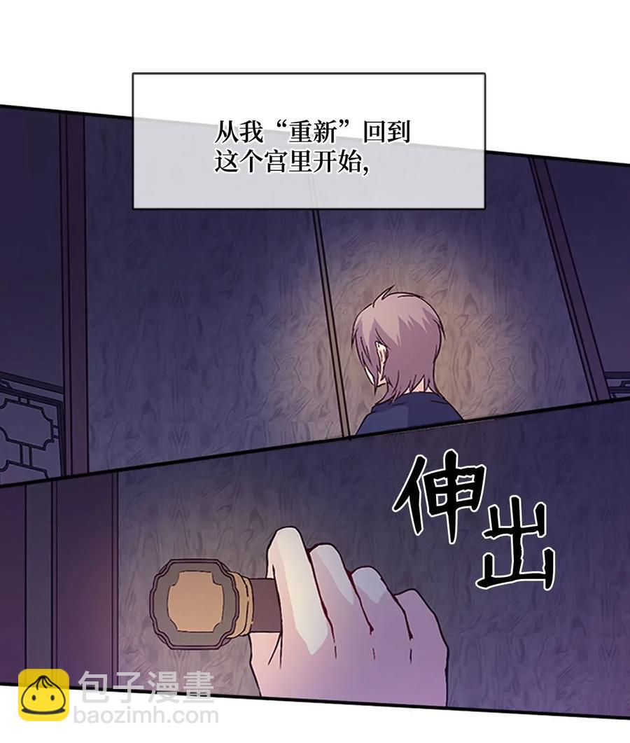 🍲重生 45 坦诚相对 第26页