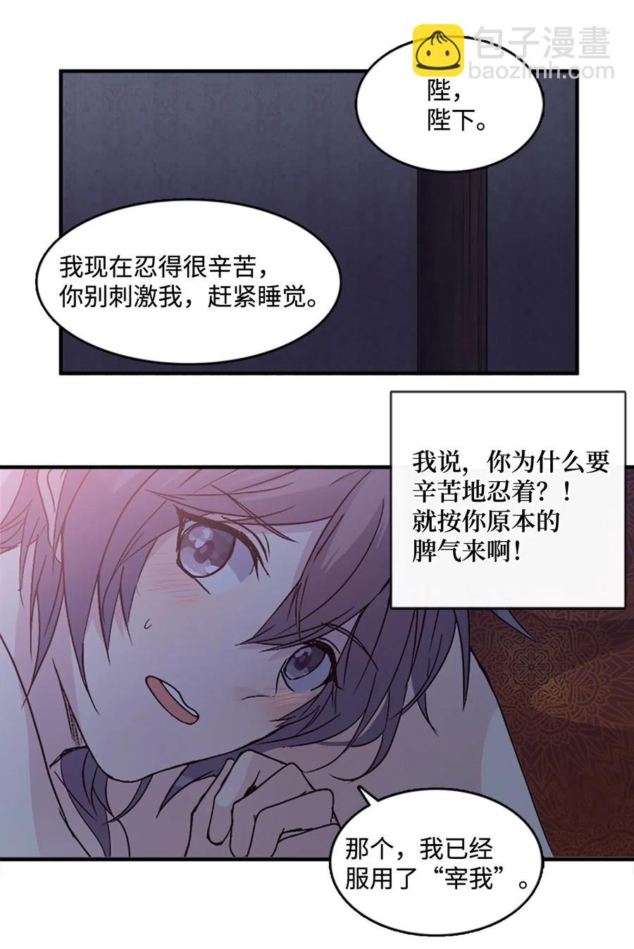 🍲重生 45 坦诚相对 第31页