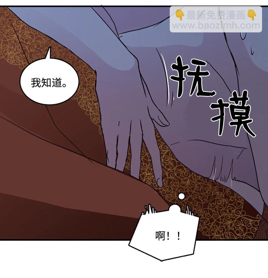 🍲重生 45 坦诚相对 第32页