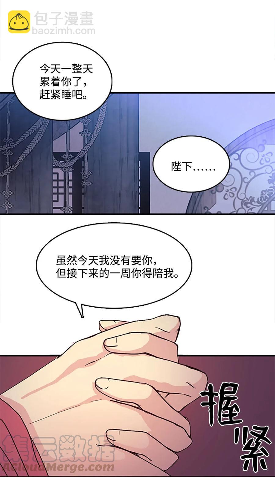 🍲重生 45 坦诚相对 第45页