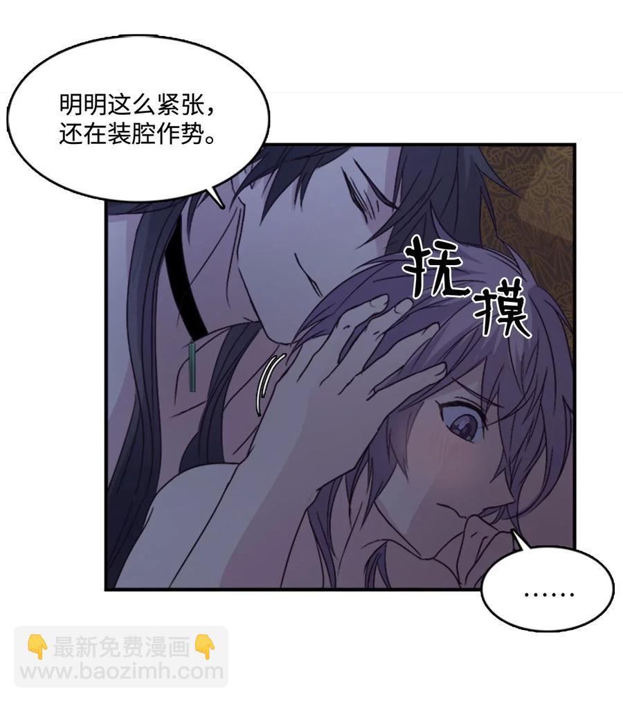 🍲重生 45 坦诚相对 第48页