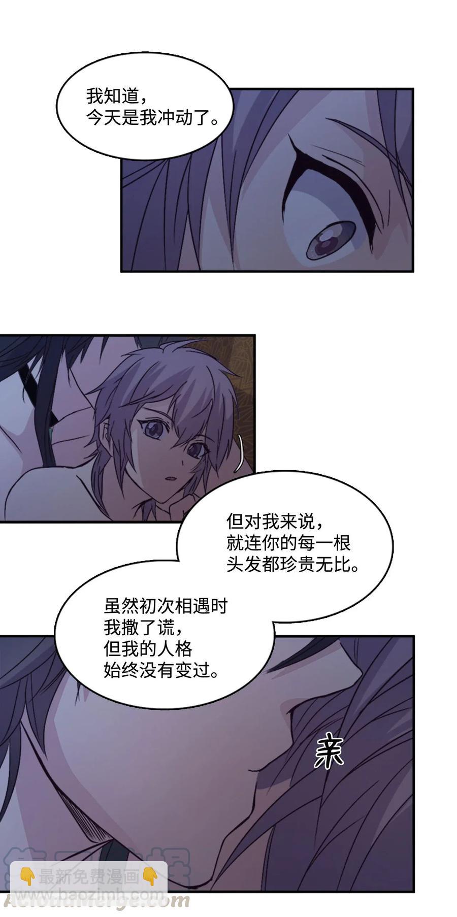 🍲重生 45 坦诚相对 第49页