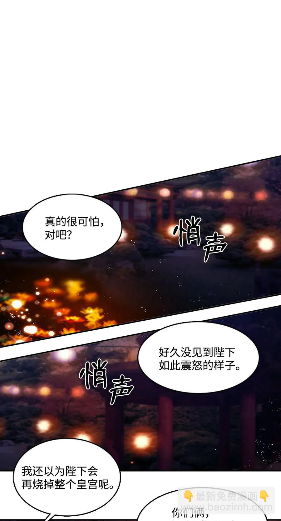 🍲重生 45 坦诚相对 第7页