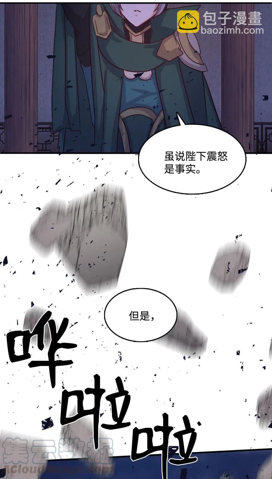 🍲重生 45 坦诚相对 第9页