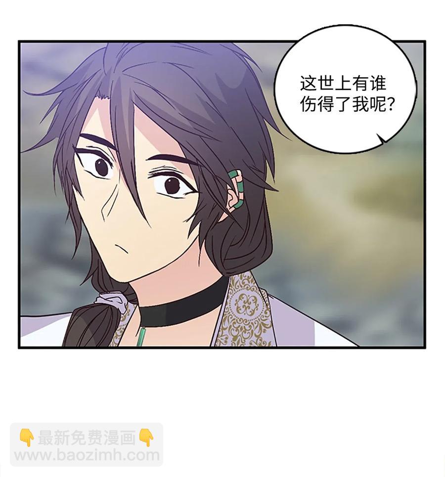 🍲重生 47 月下畅谈 第14页