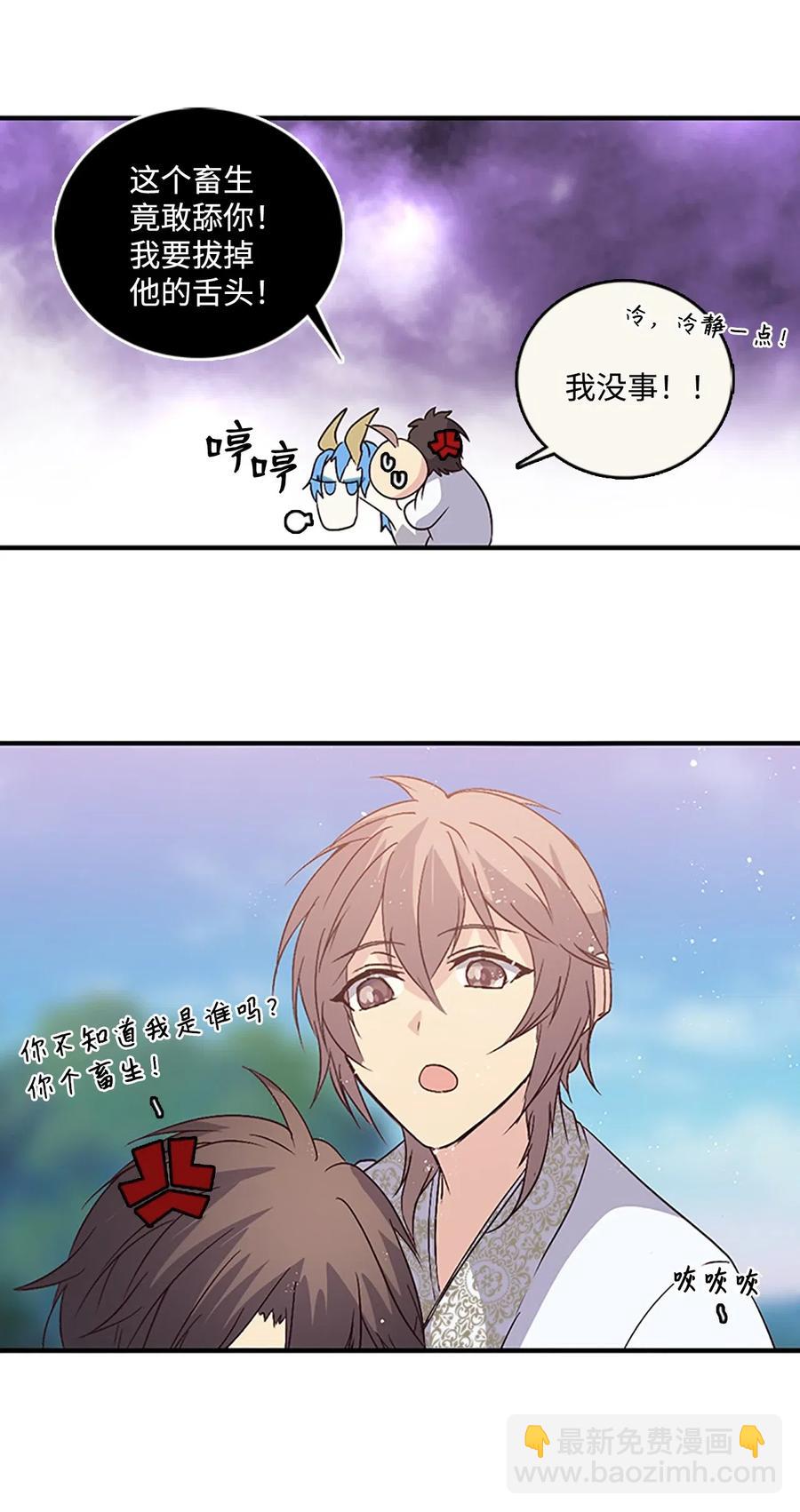 🍲重生 47 月下畅谈 第18页