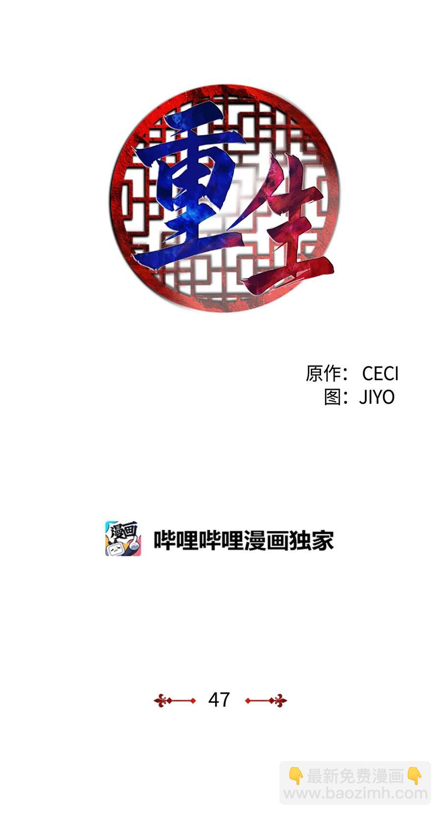 🍲重生 47 月下畅谈 第20页