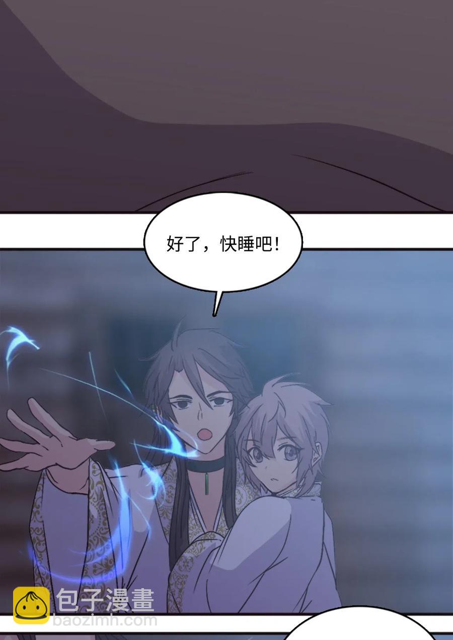 🍲重生 47 月下畅谈 第24页