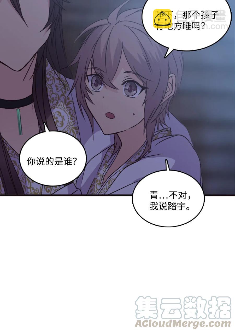 🍲重生 47 月下畅谈 第25页
