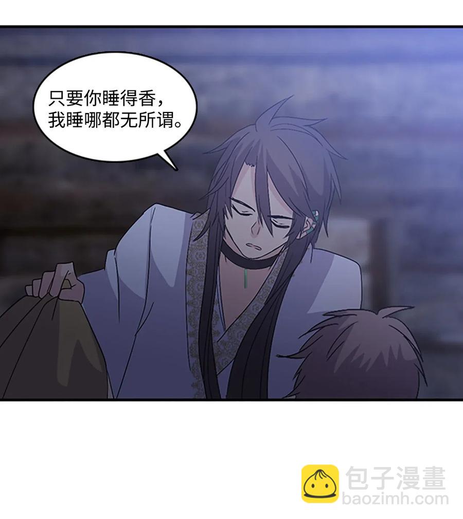 🍲重生 47 月下畅谈 第27页