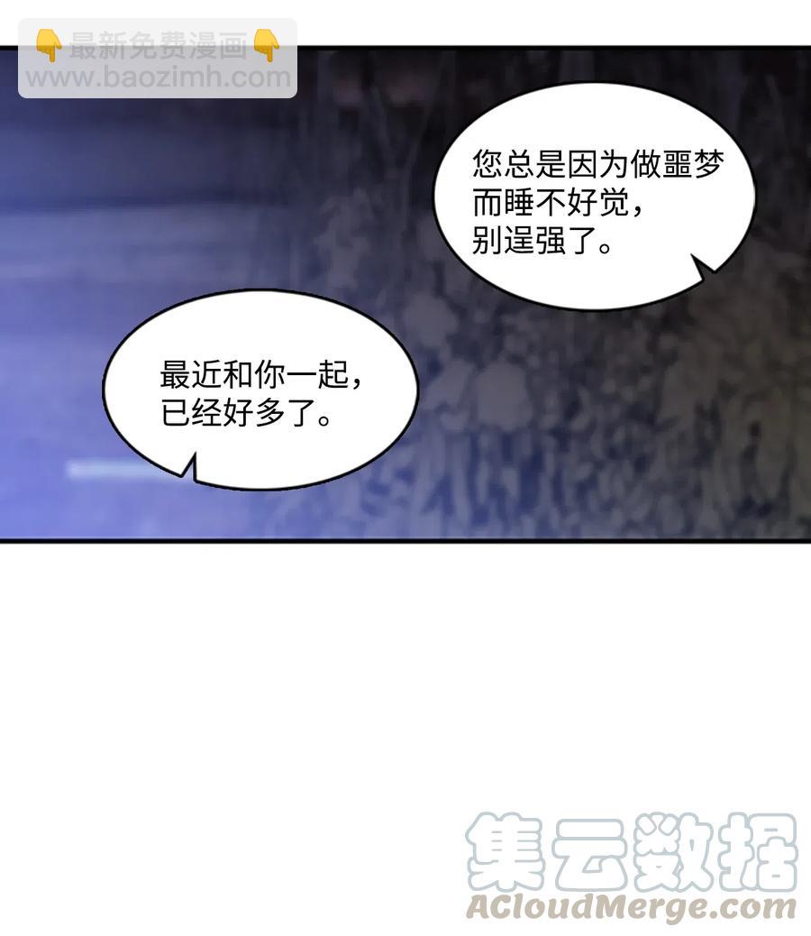 🍲重生 47 月下畅谈 第28页