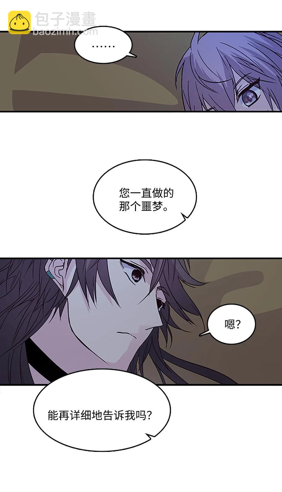 🍲重生 47 月下畅谈 第29页