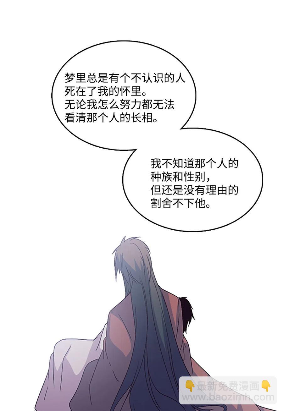 🍲重生 47 月下畅谈 第30页