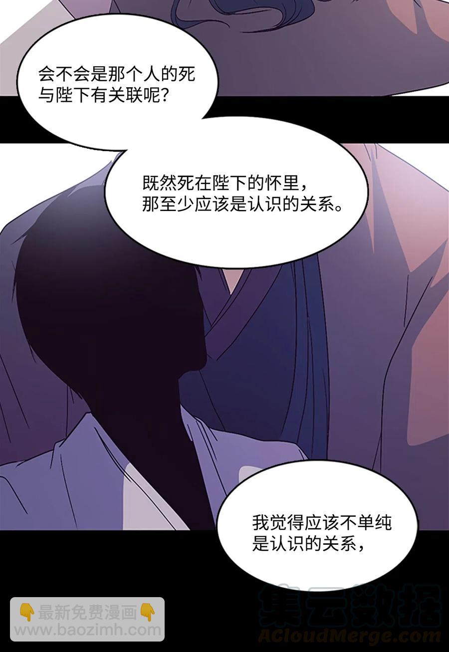 🍲重生 47 月下畅谈 第31页