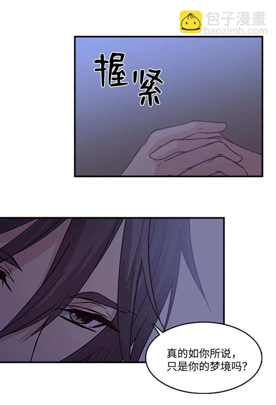 🍲重生 47 月下畅谈 第36页