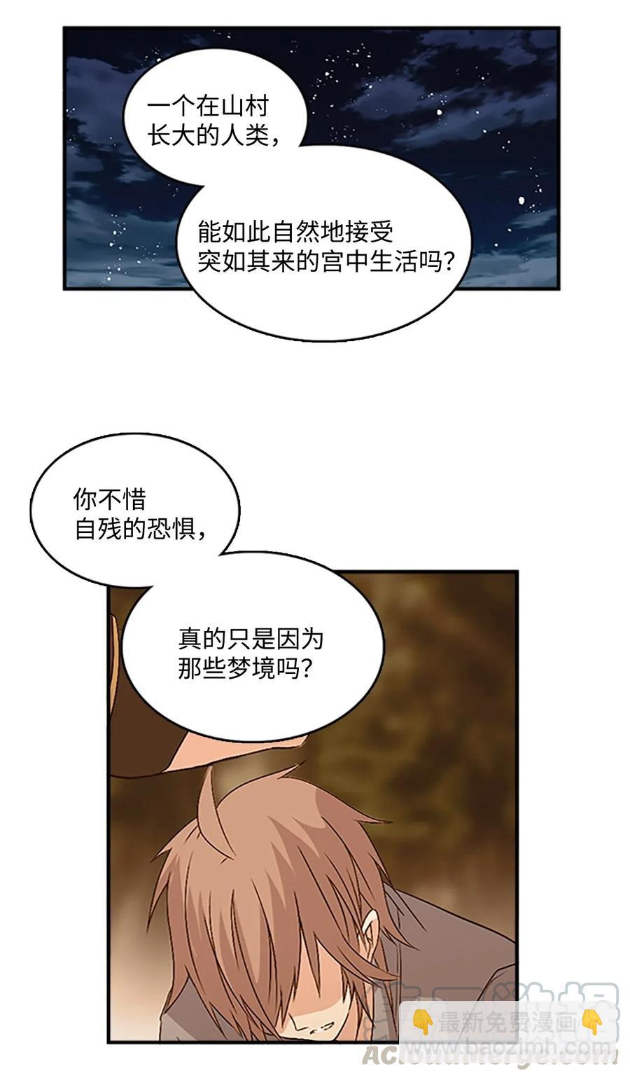 🍲重生 47 月下畅谈 第37页