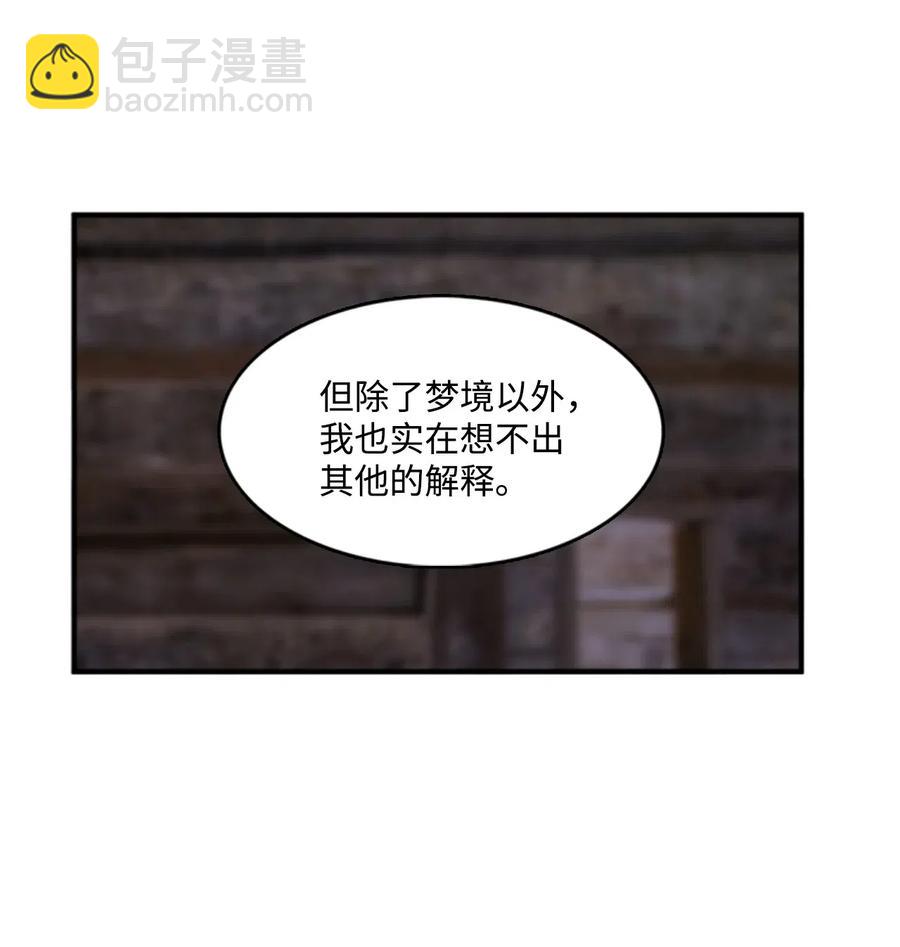 🍲重生 47 月下畅谈 第38页